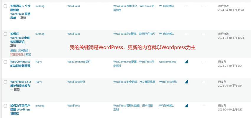 百度关键词排名提升技巧有哪些？
