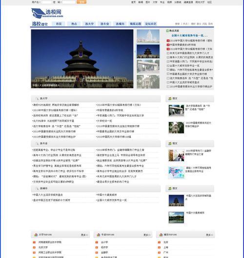 如何选择专业的网站开发公司？
