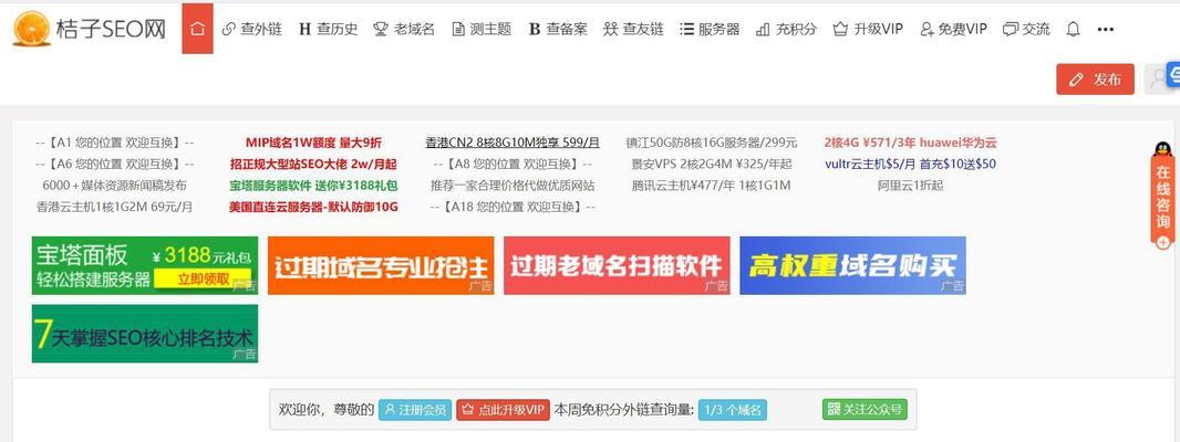 seo扣费系统是如何运作的？如何避免不必要的费用？