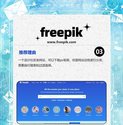 哪里可以下载免费的ps素材网站？