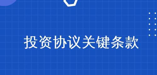 网站制作合同中应该包含哪些关键条款？