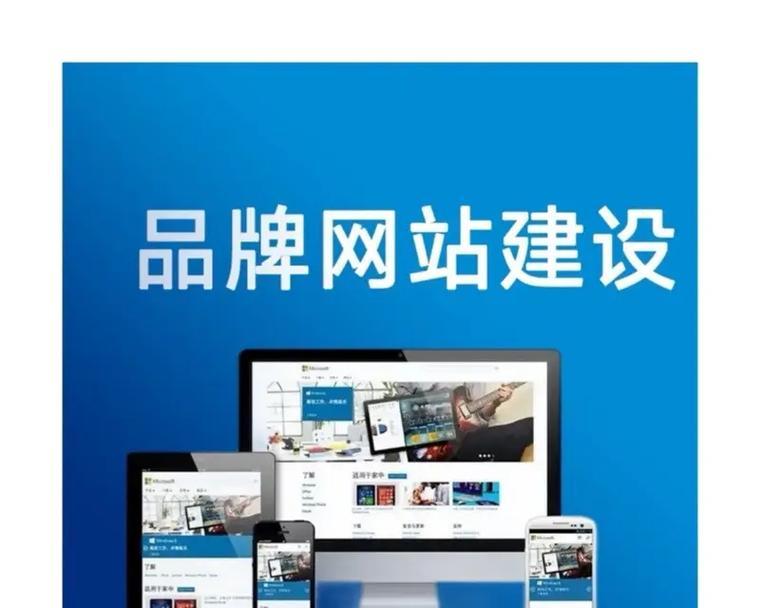 企业网站建设设计如何体现品牌形象？
