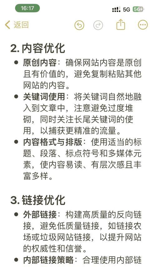 在线SEO优化服务如何选择？