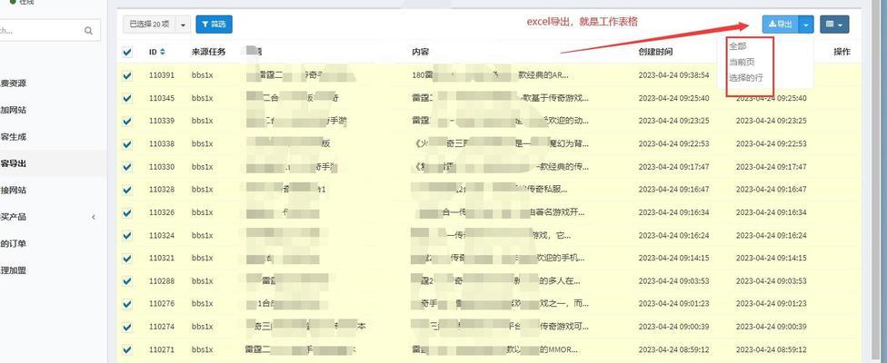 SEO排名工具如何选择？哪些工具最有效？