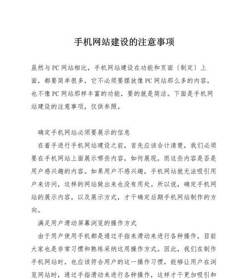 网站建设制作的流程是什么？网站建设制作需要注意哪些问题？