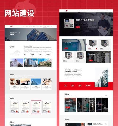 专业的网站建设有哪些特点？如何选择？