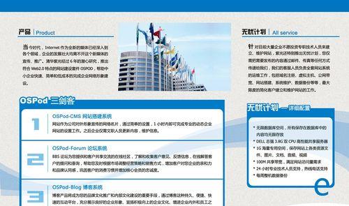专业的网站建设有哪些特点？如何选择？