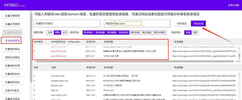 如何利用seo综合查询工具优化网站？