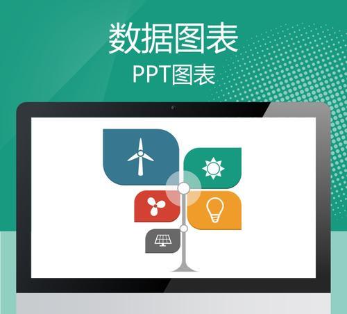 哪里可以找到免费的PPT模板素材？