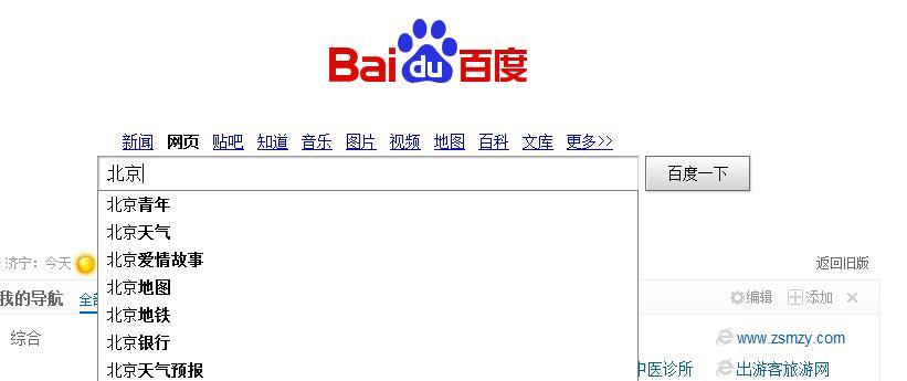 百度关键词搜索排行怎么查询？如何利用？