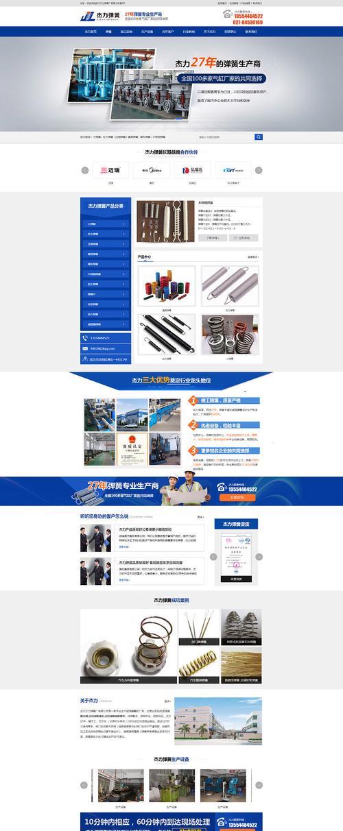 如何优化建设企业网站的关键词？