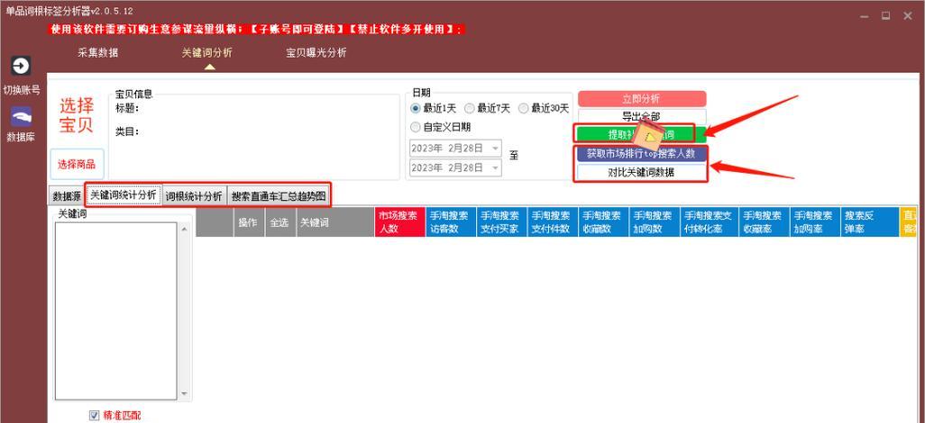 关键词工具如何使用？有哪些推荐的关键词工具？