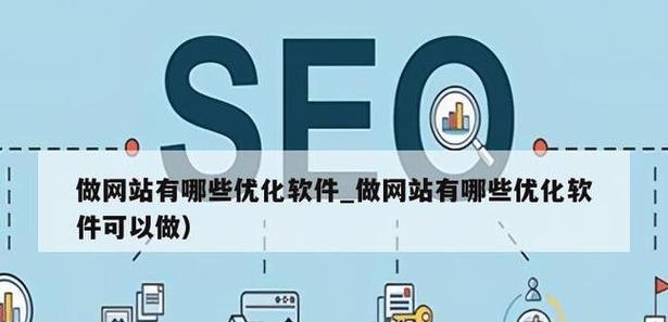 个人怎么做网站？如何进行网站的SEO优化？