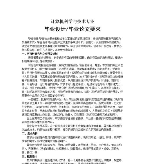 网站设计与制作流程是怎样的？如何确保网站设计的专业性？