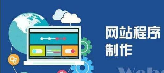 网站设计与制作流程是怎样的？如何确保网站设计的专业性？