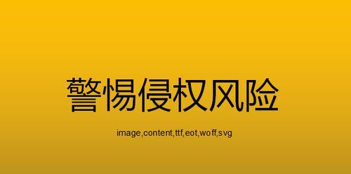 免费企业网站建设真的可靠吗？有哪些潜在的风险？