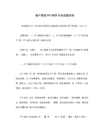 网站制作专业需要学习哪些知识？如何提升自己的专业技能？