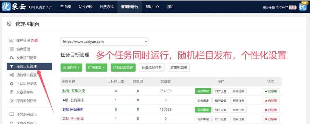 如何进行有效的seo关键词排名优化？