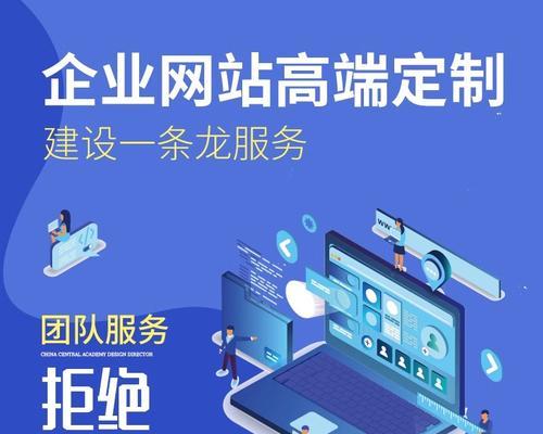 网站建设企业如何选择？需要考虑哪些因素？