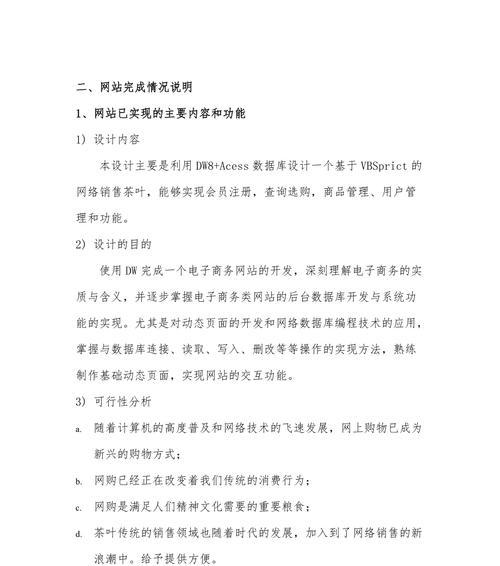 网站建设案例有哪些？如何从中学习网站建设技巧？
