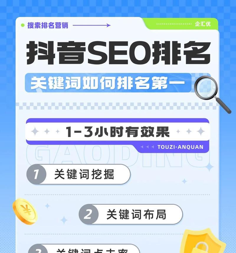 关键词seo排名如何提升？有哪些有效策略？