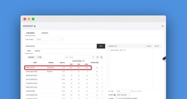 关键词规划师如何帮助优化？