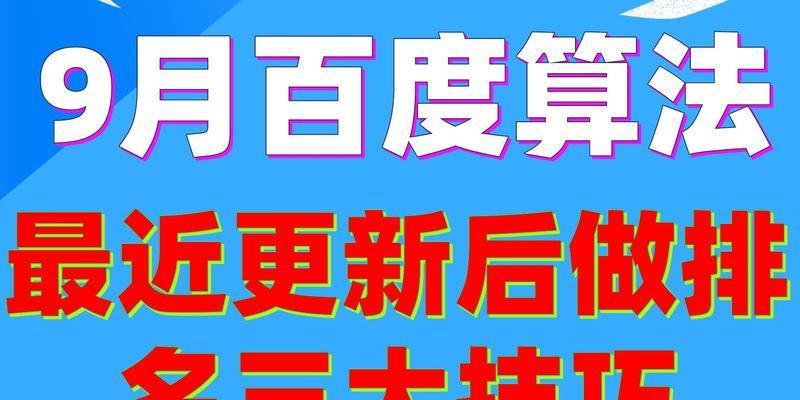 百度seo排名公司有哪些？如何选择合适的seo排名公司？