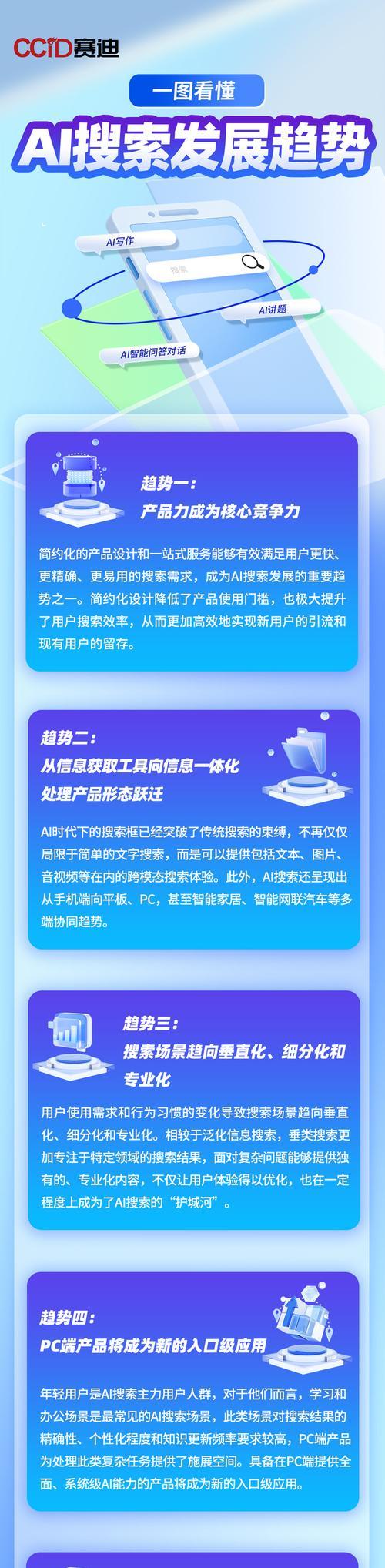 智能搜索引擎是如何工作的？如何提高搜索效率？