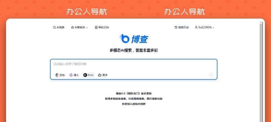 智能搜索引擎是如何工作的？如何提高搜索效率？