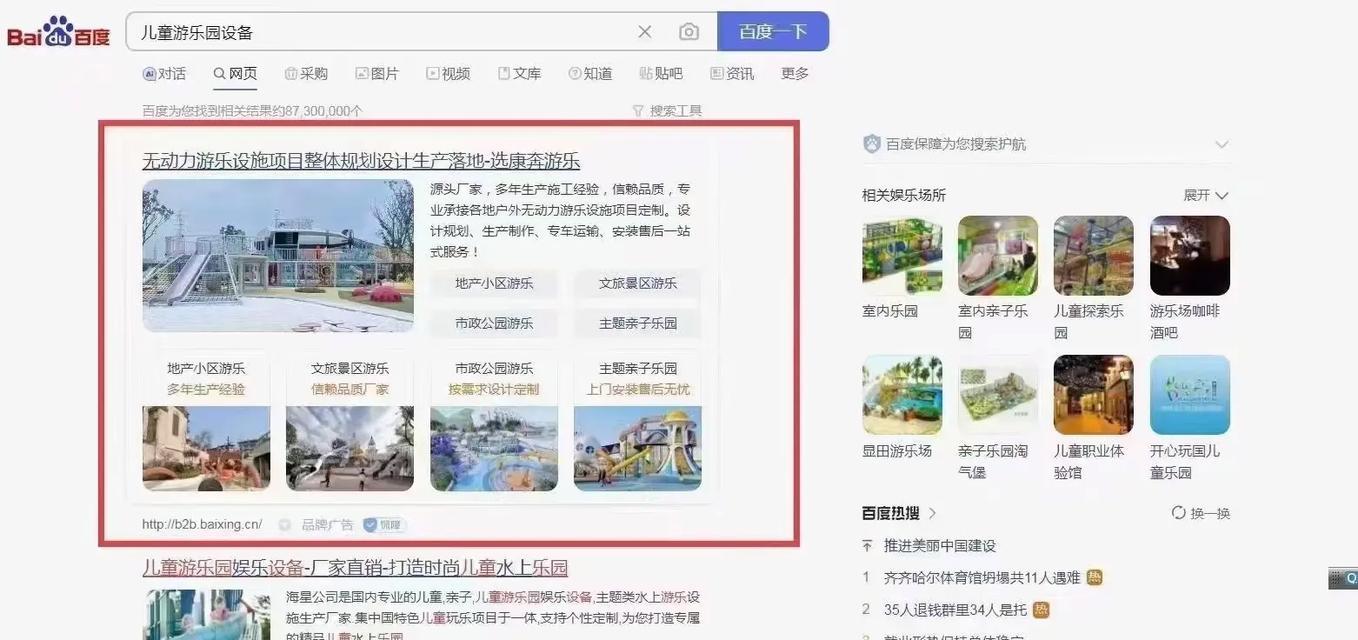 如何优化百度关键词以提高排名？