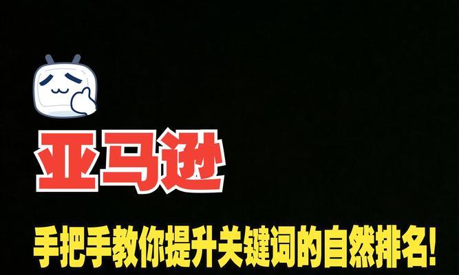 如何优化百度关键词以提高排名？