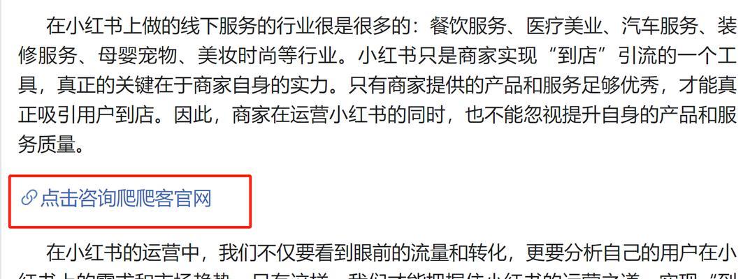 下拉关键词排名是什么？如何进行优化？