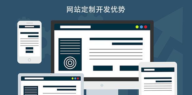 如何选择网站开发定制服务？