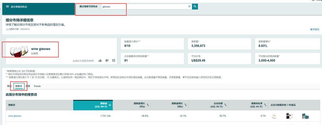 关键词查询工具有哪些？如何选择？