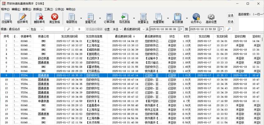 关键词查询工具有哪些？如何选择？