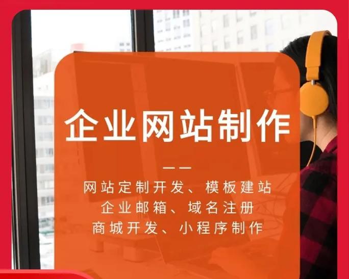 网站制作服务中包含哪些核心内容？