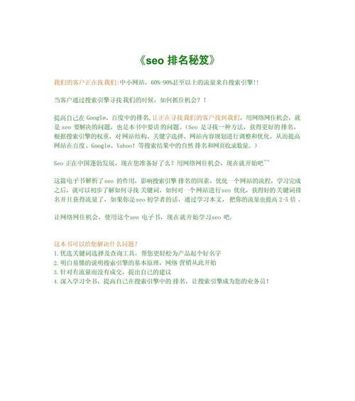 手机排名seo的优化技巧有哪些？
