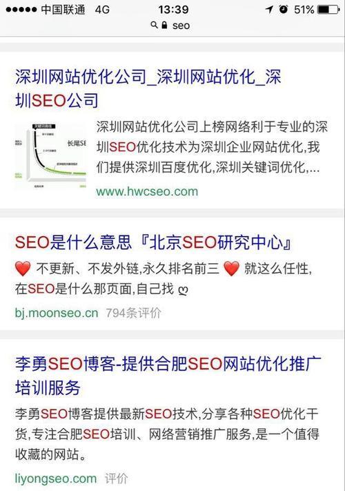 手机排名seo的优化技巧有哪些？