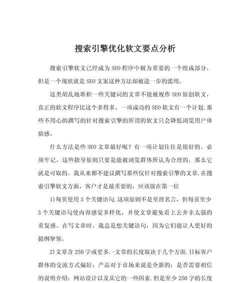 seo搜索引擎优化怎么做？有哪些要点？
