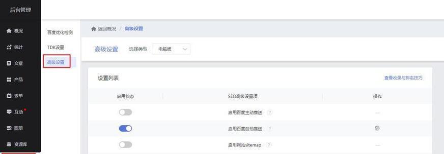 如何优化网站关键词以提升SEO排名？