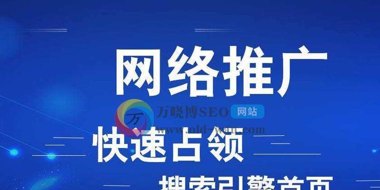 如何进行seo网站推广？seo网站推广的策略有哪些？