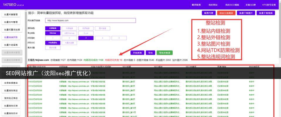 如何进行seo网站推广？seo网站推广的策略有哪些？