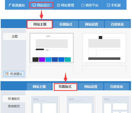网页设计模板网站如何选择？有哪些推荐？
