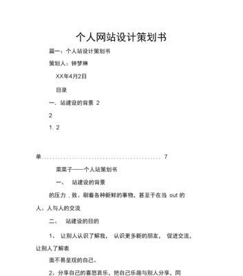 网站模板源码如何选择才能满足个性化需求？