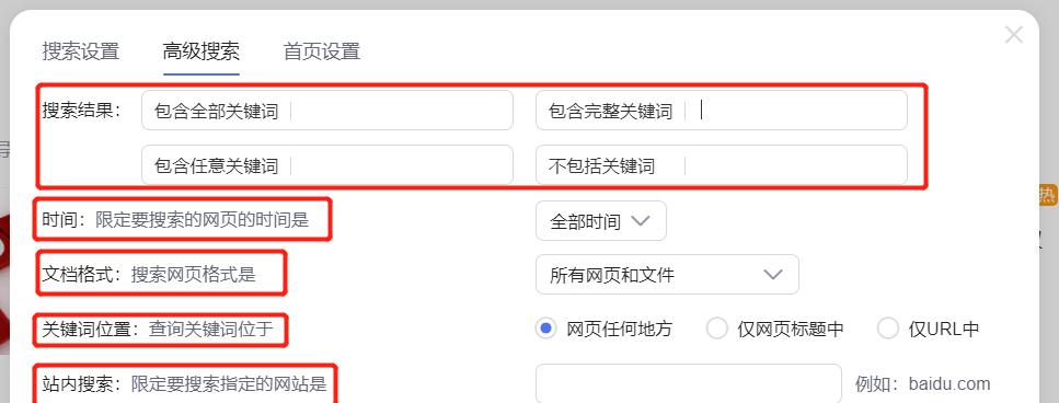 百度关键词排名怎么提高？有哪些快速方法？