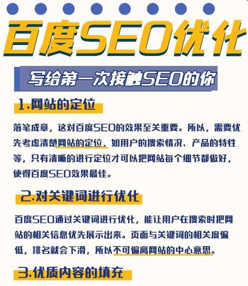 百度关键词排名怎么提高？有哪些快速方法？