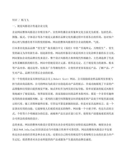 专业网站设计中如何融入企业文化？