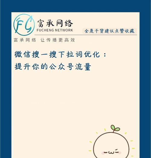 下拉关键词排名的优化技巧是什么？如何实现下拉关键词排名？