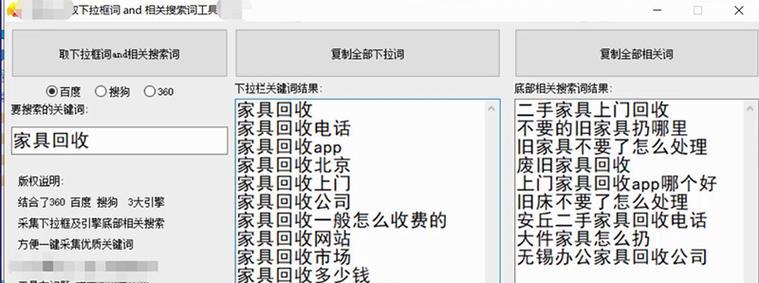 下拉关键词排名的优化技巧是什么？如何实现下拉关键词排名？