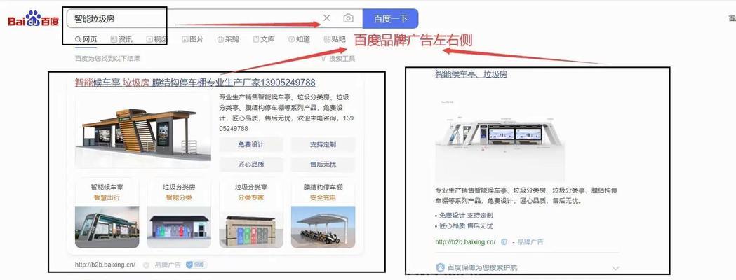 百度关键词搜索引擎排名优化的未来发展方向是什么？